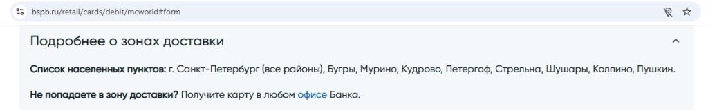 бсбп