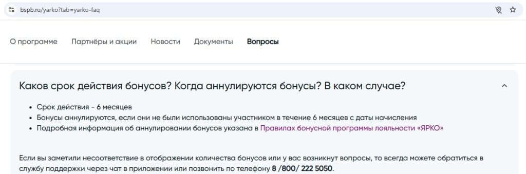 бсбп