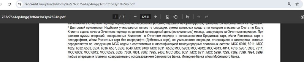 115 дней без % от Ренессанс Банка