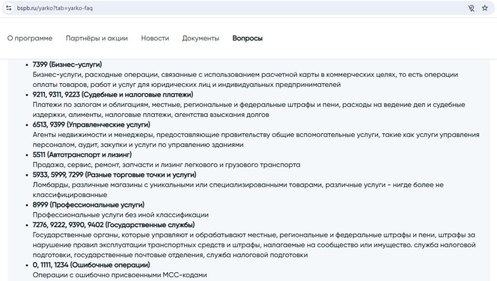 бсбп