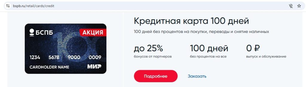 бсбп