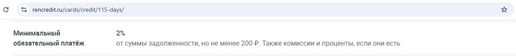 115 дней без % от Ренессанс Банка