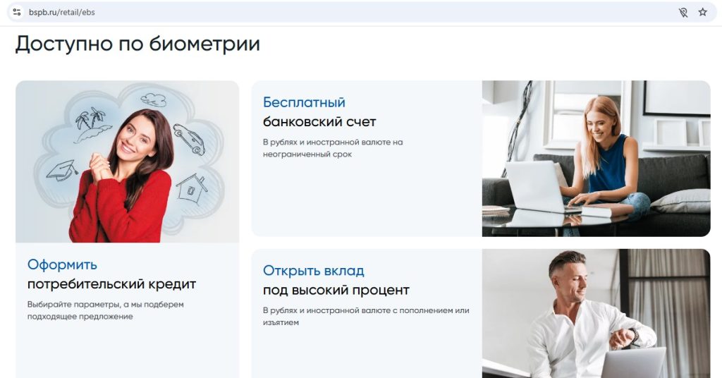 бсбп