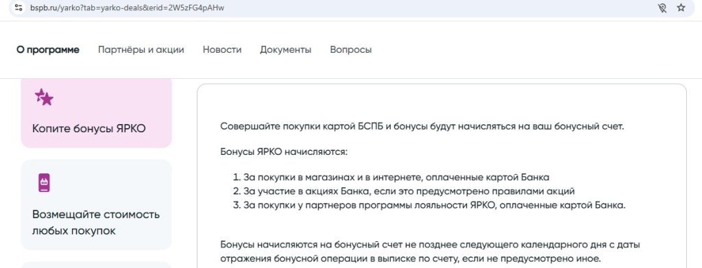 бсбп