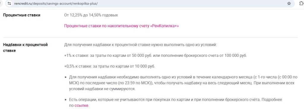 115 дней без % от Ренессанс Банка