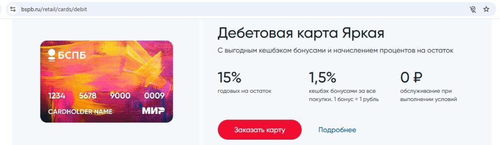 бсбп
