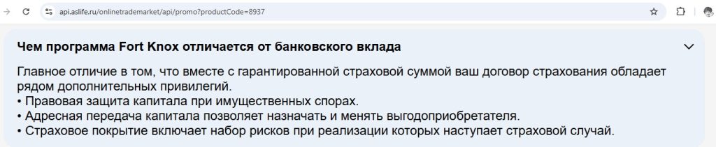 fort knox альфастрахование