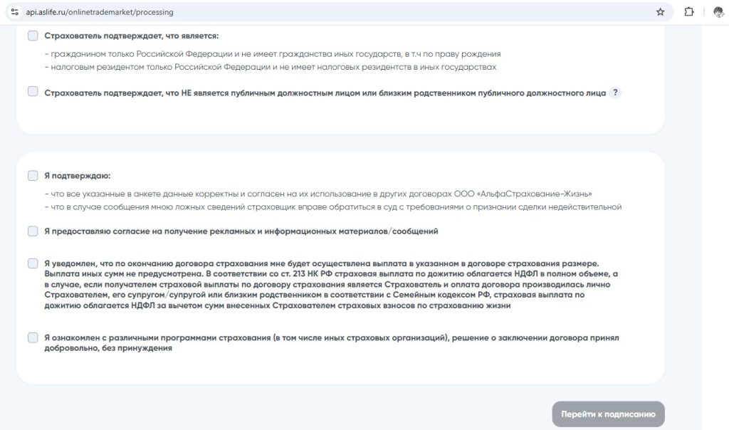 fort knox альфастрахование