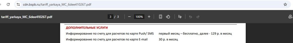 бсбп