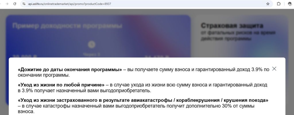 fort knox альфастрахование