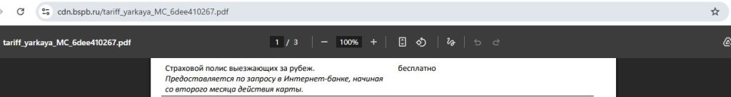 БСПБ
