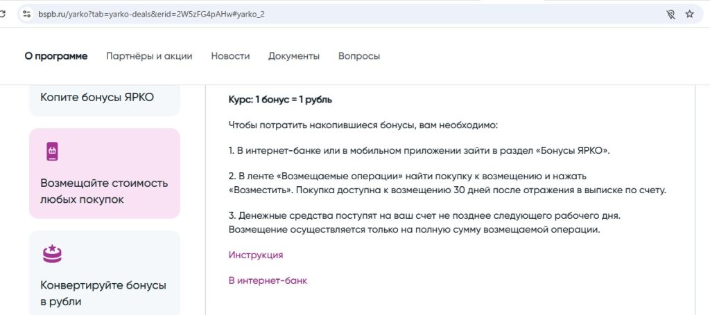 бсбп