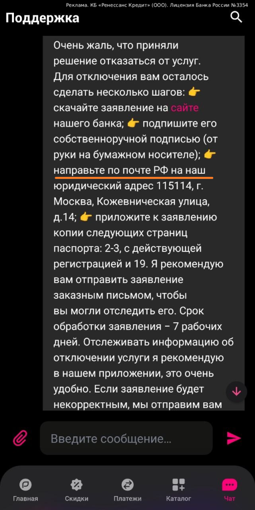 115 дней без % от Ренессанс Банка