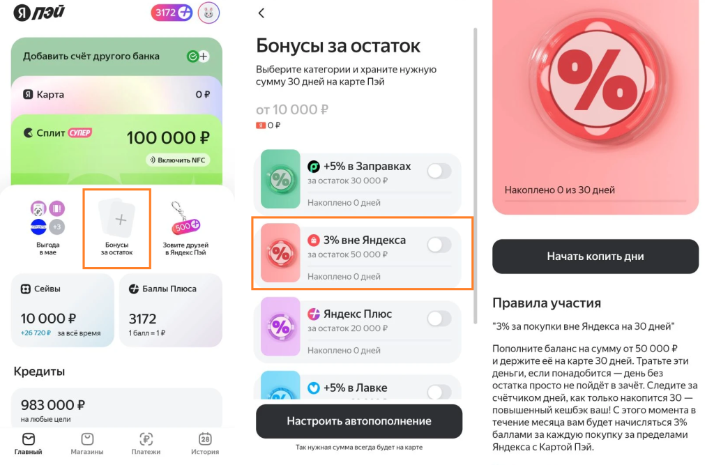 QR СБП