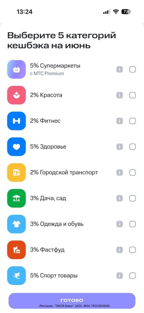 QR СБП