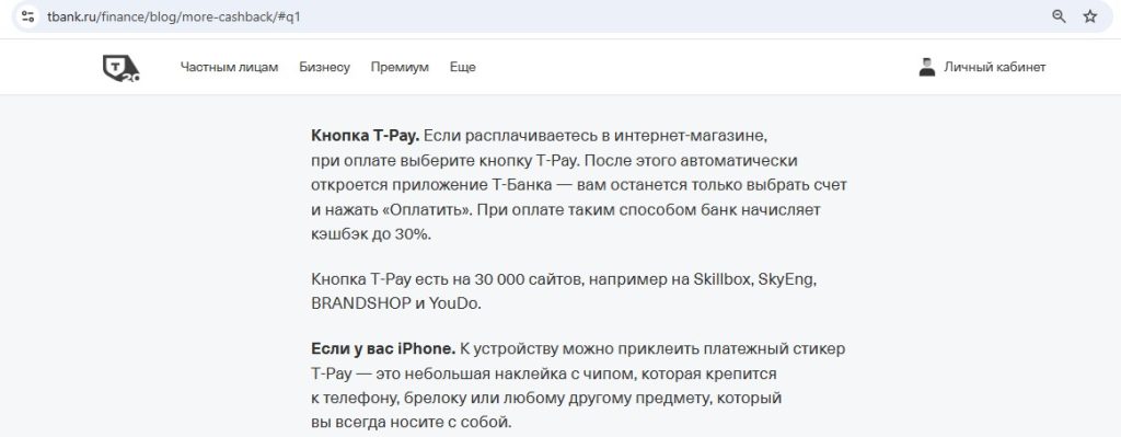 QR СБП