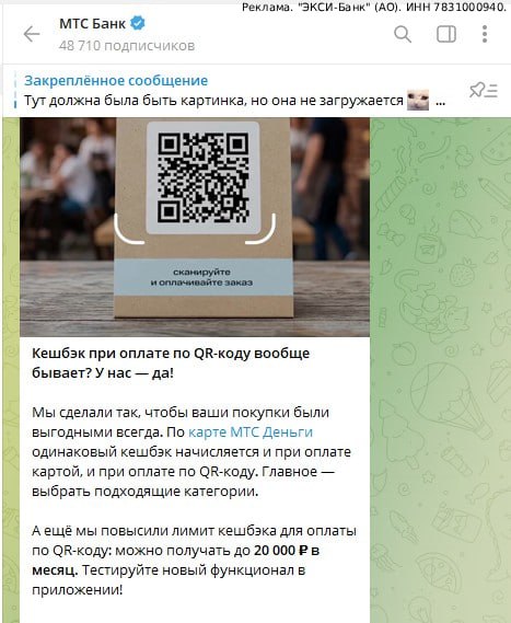 QR СБП
