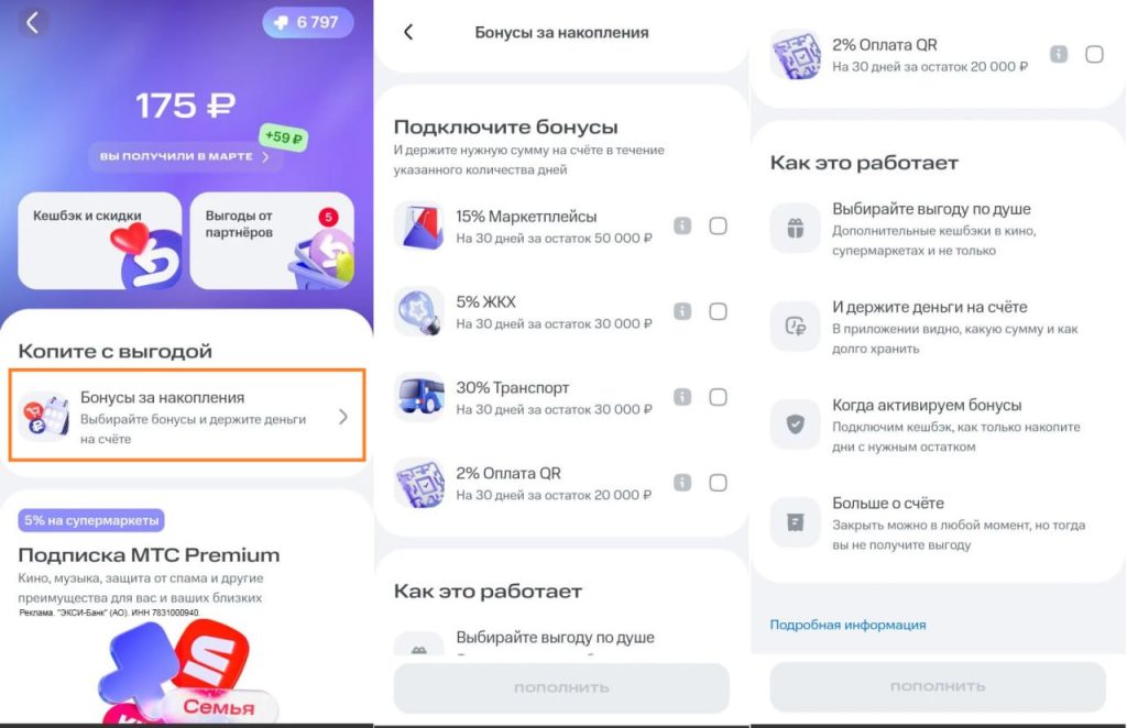 QR СБП