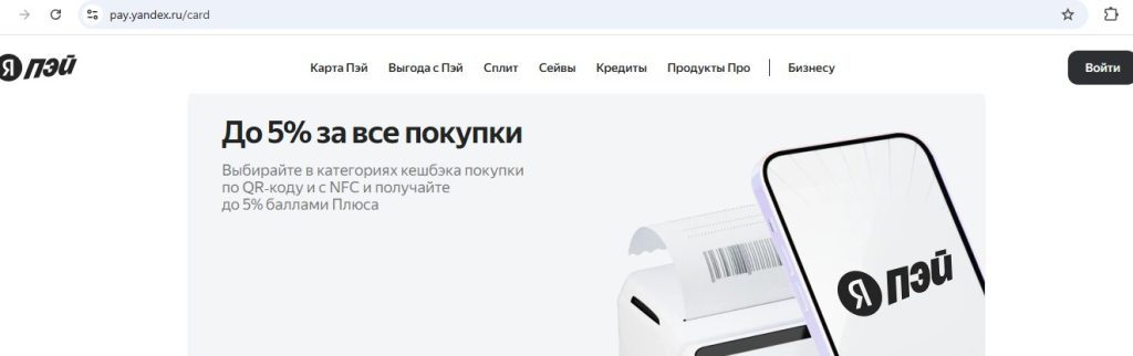 QR СБП