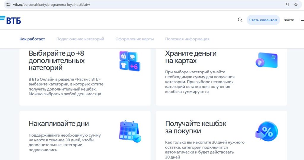 Совместный (семейный) счет ВТБ