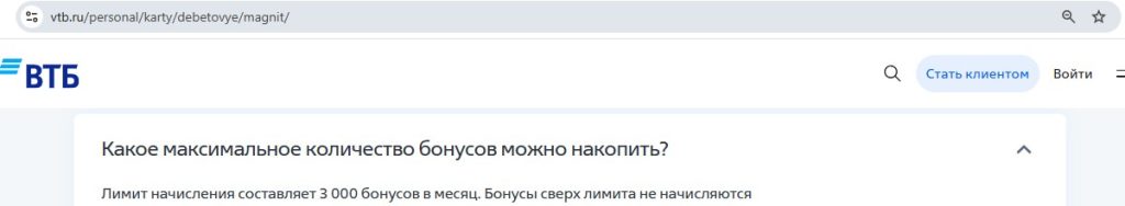 Магнит Пэй ВТБ
