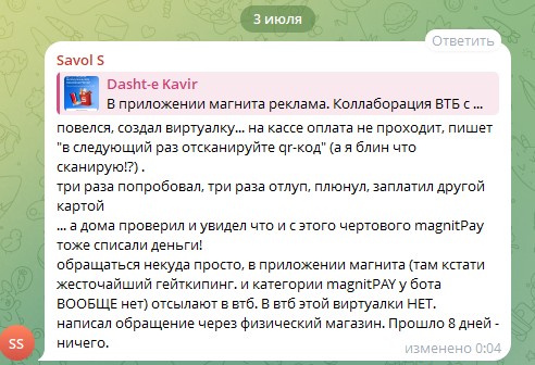 Магнит Пэй ВТБ