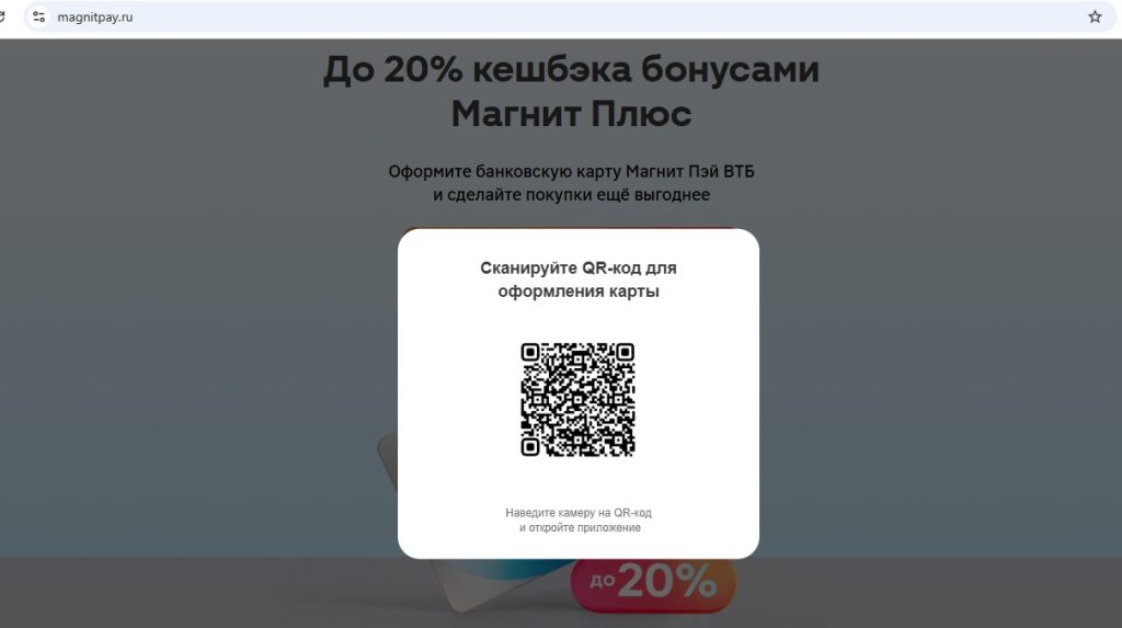 Магнит Пэй ВТБ