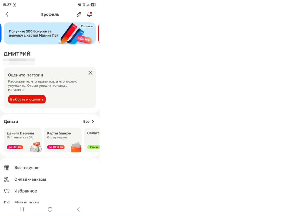 Магнит Пэй ВТБ