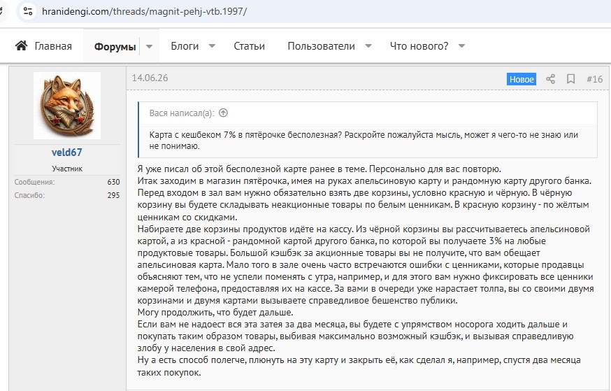 Магнит Пэй ВТБ
