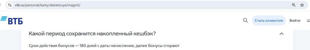 Магнит Пэй ВТБ