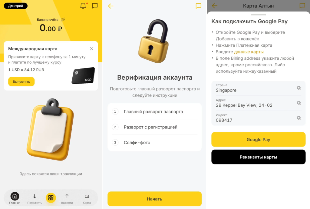 кошелек алтын