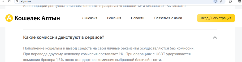 кошелек алтын