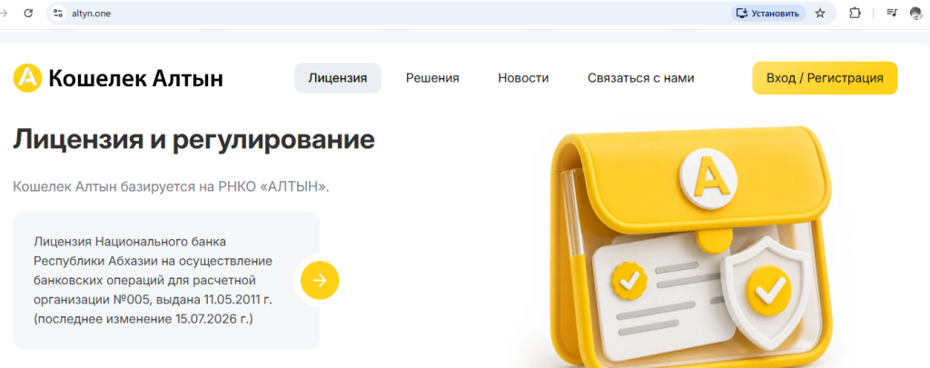 кошелек алтын
