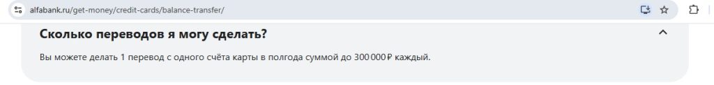 Кредитная карта Альфа-Банка