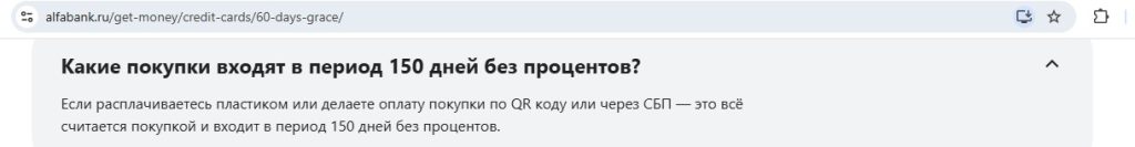 Кредитная карта Альфа-Банка