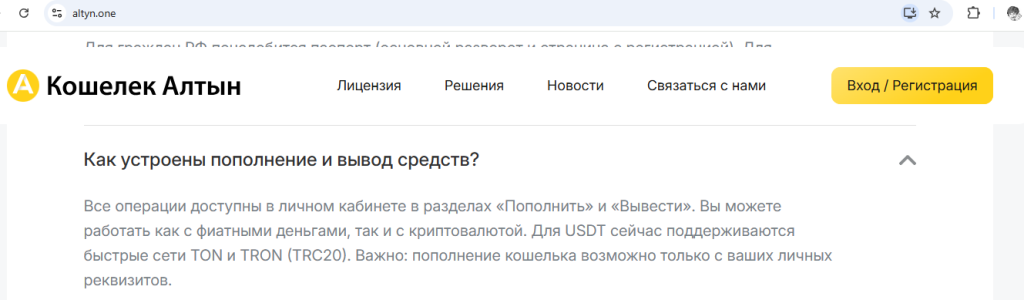 кошелек алтын