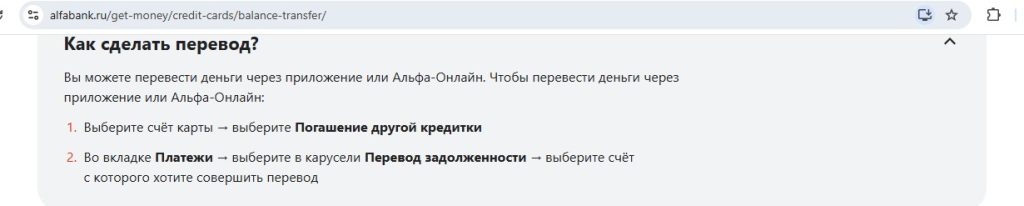 Кредитная карта Альфа-Банка