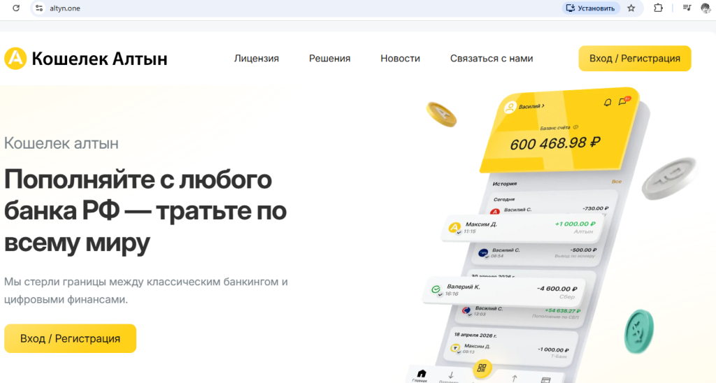 кошелек алтын