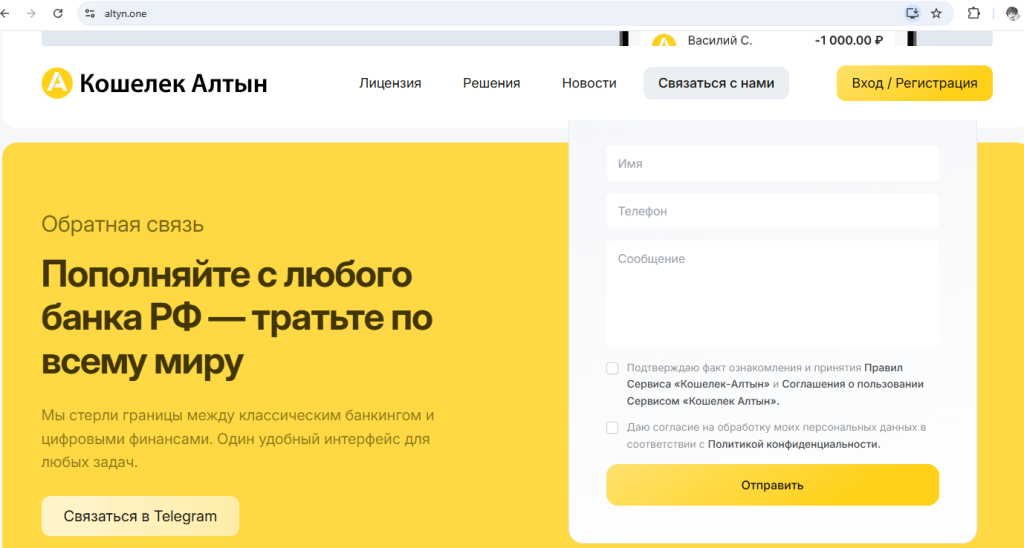 кошелек алтын