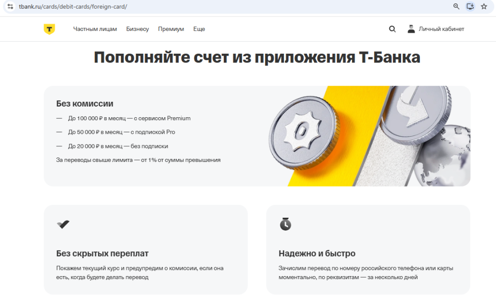 СтатусБанк