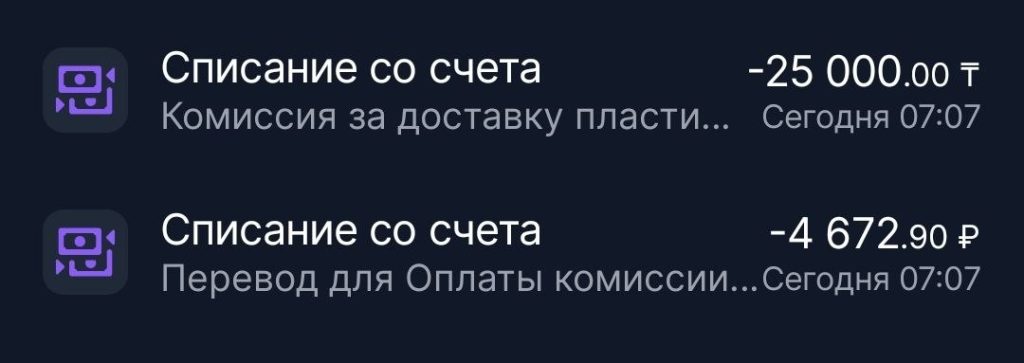 Казахстанская банковская карта 